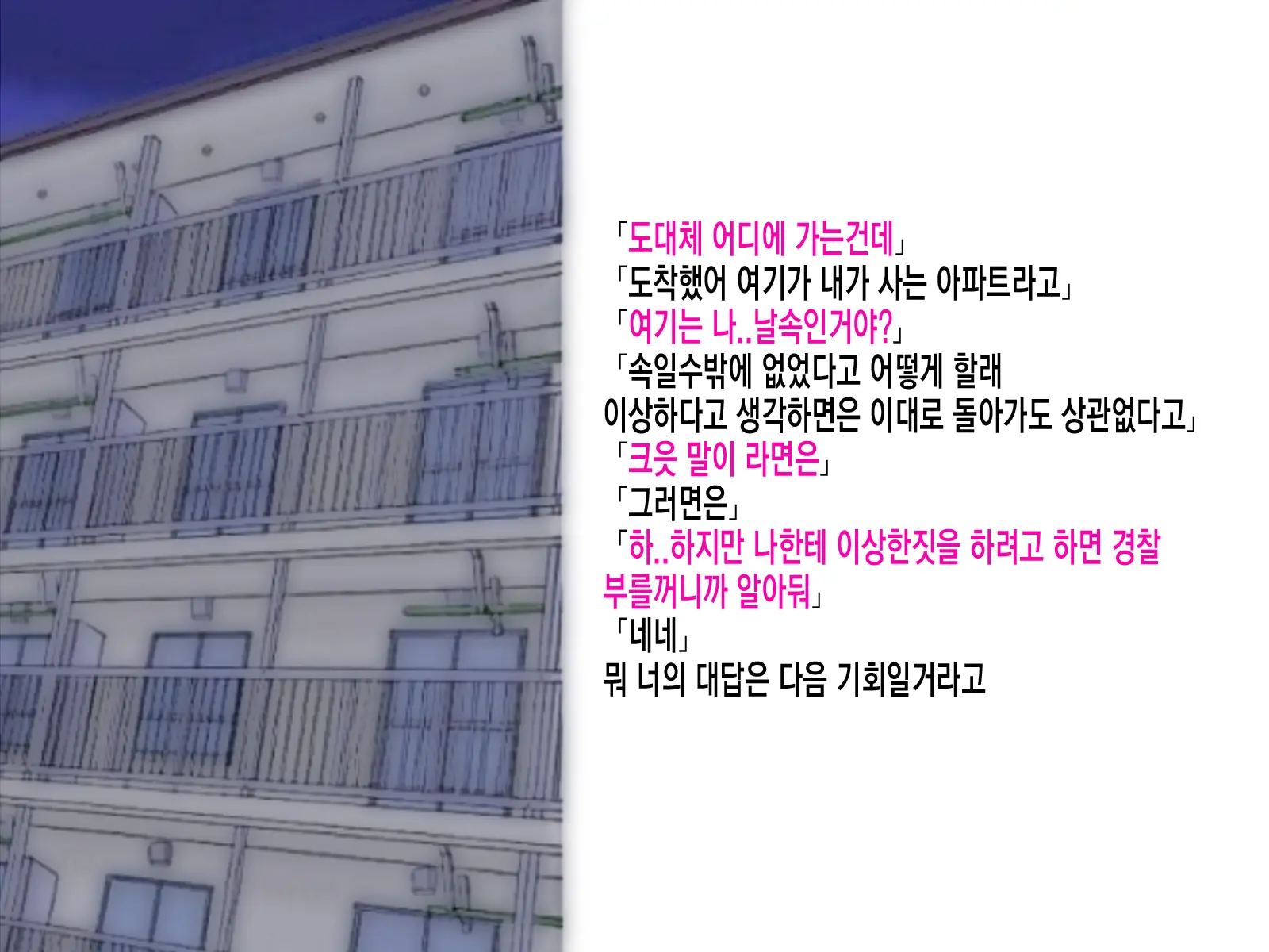 Namaiki Na Oshiego Ga Jitsuwa Seikatsu Ni Komatte Iru Yonanode, Okane Omegunde Ageru Koto Ni Shita | 건방진 여제자가 사실 생활고에 시달리는거 같아서 돈을 베풀어 주기로 했습니다
